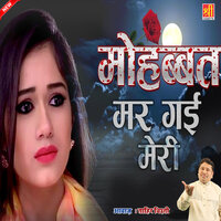 Mohabbat Pe Kiski Bahrosa Kare - Tahir Chishti