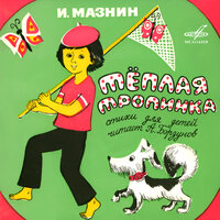 Дым - Алексей Борзунов