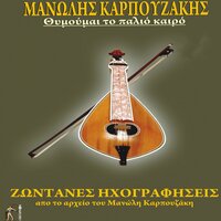 Monopati Monopati - Manolis Karpouzakis