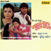 Mo Akhire Tume - Suresh Wadkar