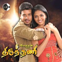 Adi Vaanaville - Unni Menon & Chinmayee