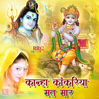 Meera Ra Maharaj Uba Rahijo - Ramesh Mali & Tara Purohit