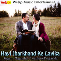 Hayi Jharkhand Ke Layika - Deepmala & Nagendra Choudhary