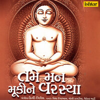 Navakar Mantra - Shailendra Bharti