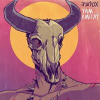 סקי - Yam Amitay