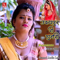 O Banado Dadosa Ne Pyaro - Indra Dhavsi & Patasi Devi