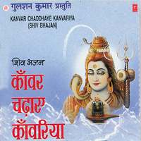 Kanwar Leke Bhole Tere Aaye Bhakt - Sonu Nigam & Durga-Natraj