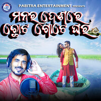 Manara Deshare Chhota Gote Ghara - Kumar Bapi