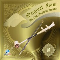แขกมอญ - Ocean Media