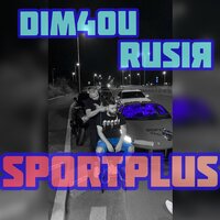 Sportplus - Dim4ou & Rusiя