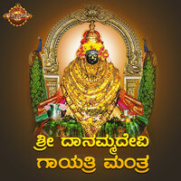 Sri Daanamma Devi Gayathri Mantra - Divya