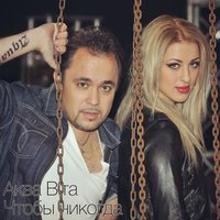 Зима - Аква Віта
