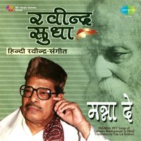 Keya Na Mila - Manna Dey