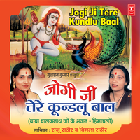 Sidh Jogi Di Mahima Nirali - Sanju Rathod & Vimla Rathod