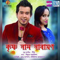 Krishna Naam Narayan - Vreegu Kashyap & Niminisha Talukdar