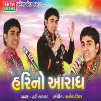 Chok Puravo - Hari Bharwad