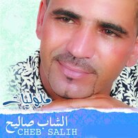 ترفوسي - الشاب صاليح