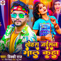 Tohra Jaisan Mal Kaha - Vicky raj