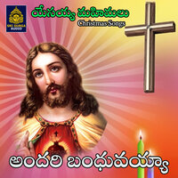 Andhari Bandhuvaiah - Jadala Ramesh