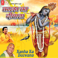 Vrindavan Mein Nache Mor - Baba Rasika Pagal & Mahesh Prabhakar