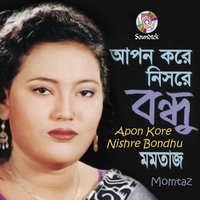 Amar Pran Bondhure - Momtaz