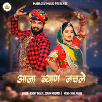 AAJA BYAN NACHLE - Sehdev Bhakal & Sonam Mobarsa