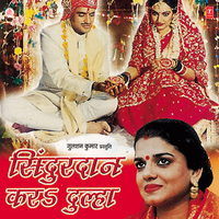 Sone Ke Hansuliya(Lagan) - Vijaya Bharti
