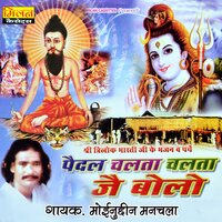 The To Sancha Ho Tap Dhari - Moinudin Manchala