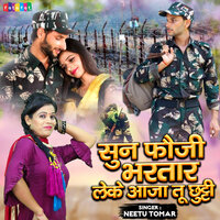Sun Fauji Bhartar Leke Aaja Tu Chhuti - Neetu Tomar