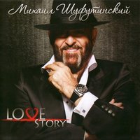 Мама - Михаил Шуфутинский