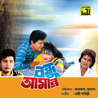 Hawai Jahaje Ure, Pt. 2 - Bappi Lahiri & Udit Narayan & Asha Bhosle