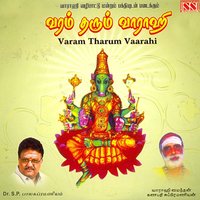 Umayavale Thaye - Veeramani Kannan