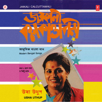 Lraak Lran Noi - Usha Uthup