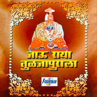 Hi Ashi Mauli Ga - Shakuntala Jadhav & Suryakant Shinde
