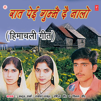 Warha Ta Wariyaan - Anuj Sharma & Rakesh Thakur & Urmila Dheer & Vinit Dheer