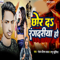 Chhor Da Rangdariya Ho - Pankaj Pritam & Tannu Madheshiya