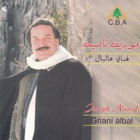 Koul Layli - Joseph Nassif