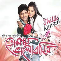 Dheere Dheere Chand - Kunal Ganjawala & Reema Mukherjee