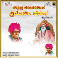 Guruve Yallalingesha - Buddesab. H. Nadaf & Nandita