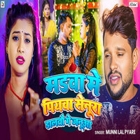 Madwa Me Piyawa Senura Daltau Ge Janua - Munni Lal Pyare