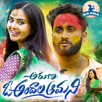 Aruna O Andhala Amani - Indrajith Dharavath