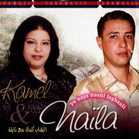 Ya cheikh - Kamel Naili & Naila