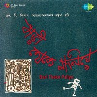 Ma Go Amar - Sabita Chowdhury