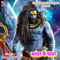Manwa Lagi Na Kailash Mai - Durgesh Dube