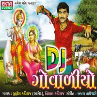 Gopiae Kon Maharajne - Jignesh Kaviraj, Vishal Kaviraj & Jignesh Kaviraj & Vishal Kaviraj