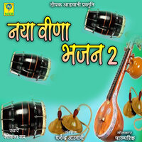 Naya Veena Bhajan, Pt. 2 - Sokja Ram Dewasi