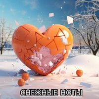 Снежные капли - Расслабляющая музыка для зимы & Музыка для достижения целей