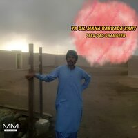 Ya Dil Mana Barbada Kant - Peer Dad Ghamgeen