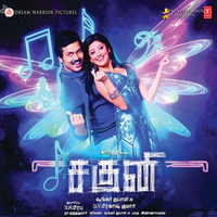 Vella Bambaram - Baba Seghal & Priya Himesh