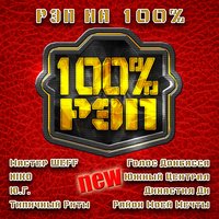 Сила чёрного пояса - Голос Донбасса & ШЕFF